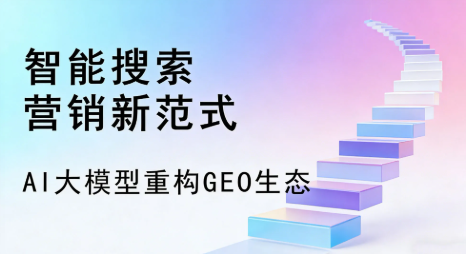 项城市全域优化生态，构建品牌全网协同、区域深耕的流量增长体系