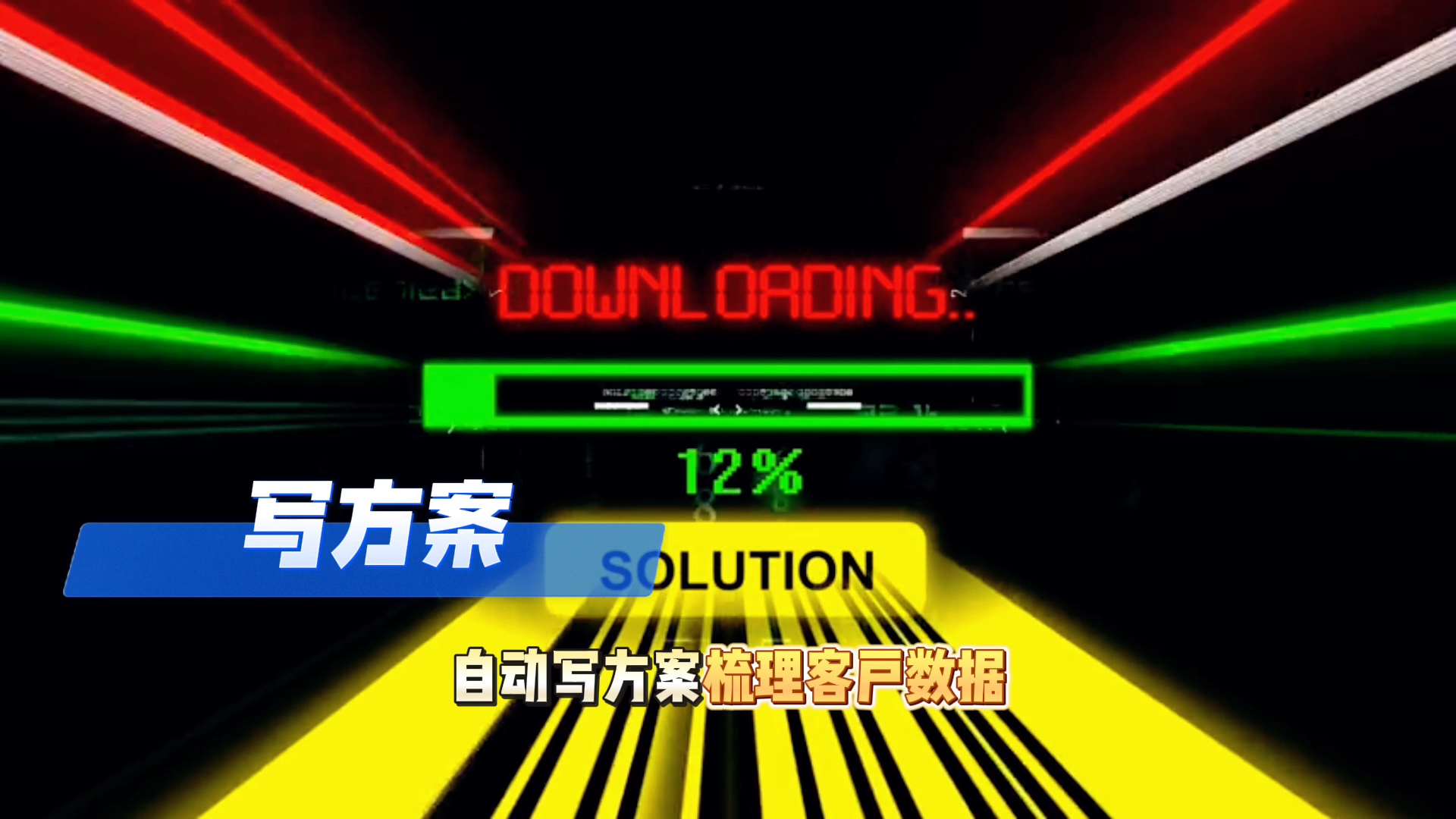 在项城市还在手动苦干？现在用AI，做事真的能省时一半