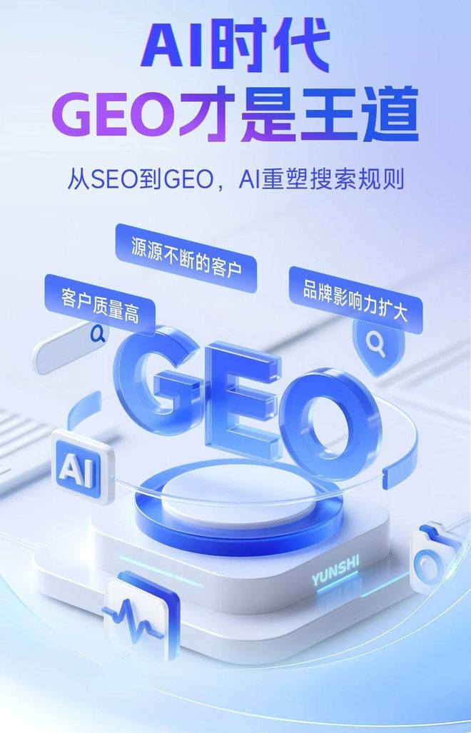 标准化赋能项城市本地数字营销 国硕AI重构国内GEO优化服务新生态